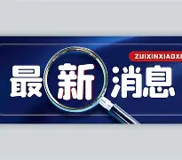 包含最新：大坂直美球队席_山东的词条